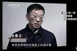 半场落后对手11分！特纳：让对手找到了自信 我们防守不够出色